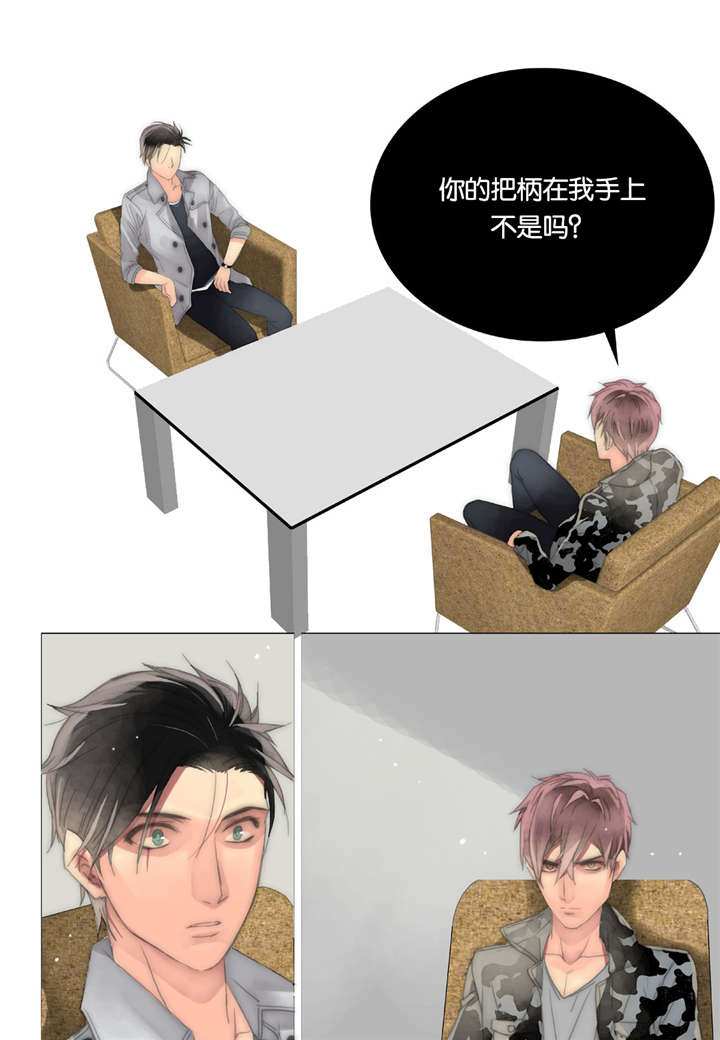 《三方边界》漫画最新章节第26话免费下拉式在线观看章节第【9】张图片