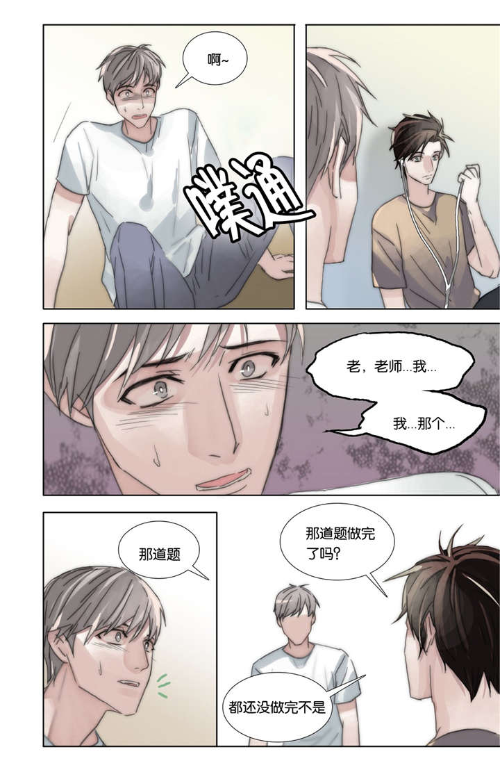 《三方边界》漫画最新章节第43话免费下拉式在线观看章节第【15】张图片