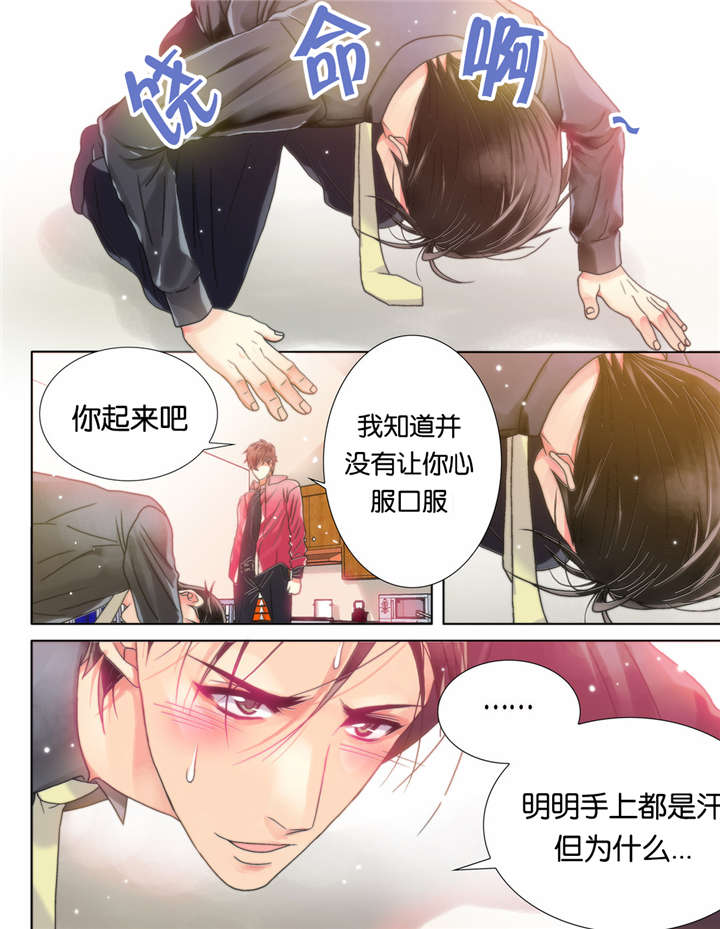 《三方边界》漫画最新章节第8话免费下拉式在线观看章节第【13】张图片