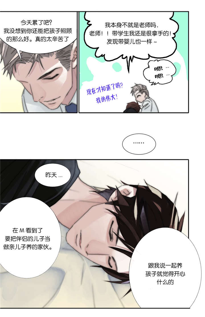 《三方边界》漫画最新章节第40话免费下拉式在线观看章节第【9】张图片