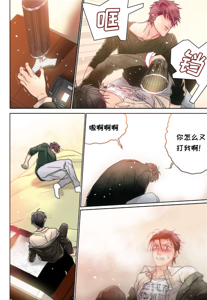 《三方边界》漫画最新章节第3话免费下拉式在线观看章节第【31】张图片