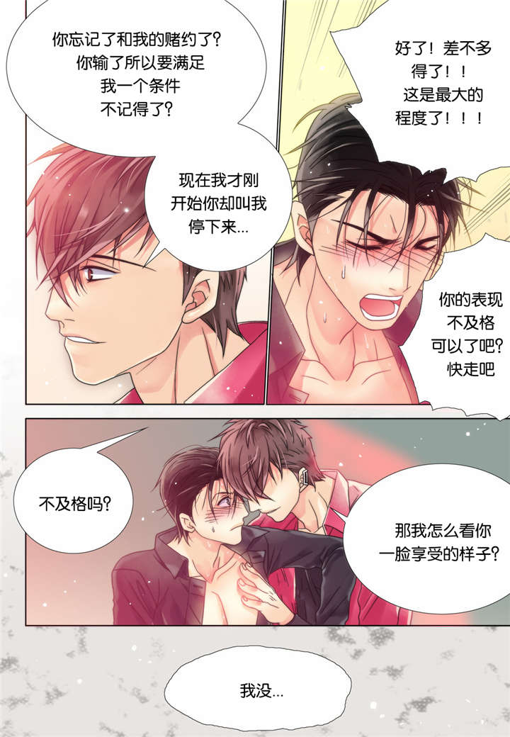 《三方边界》漫画最新章节第9话免费下拉式在线观看章节第【23】张图片