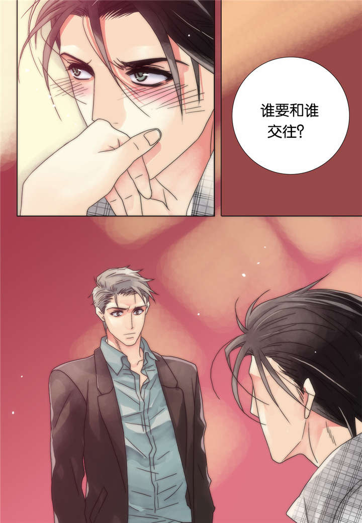 《三方边界》漫画最新章节第17话免费下拉式在线观看章节第【5】张图片