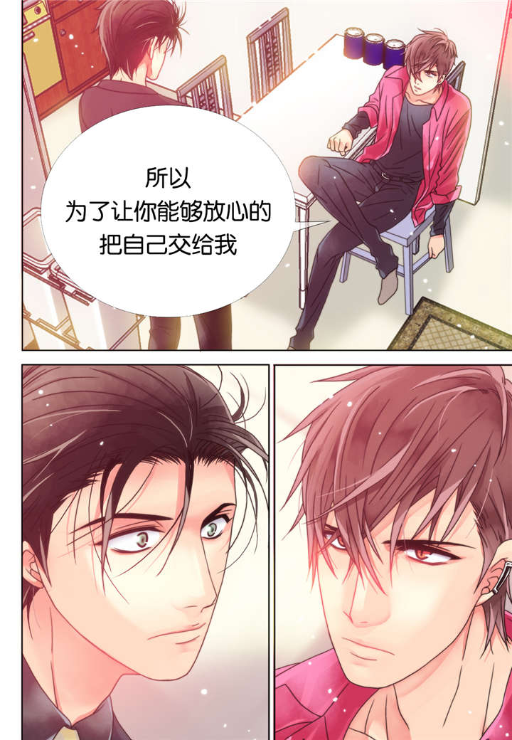 《三方边界》漫画最新章节第7话免费下拉式在线观看章节第【21】张图片