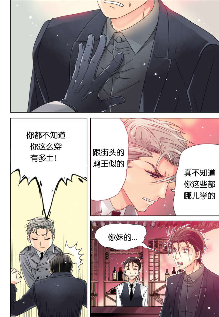 《三方边界》漫画最新章节第10话免费下拉式在线观看章节第【7】张图片