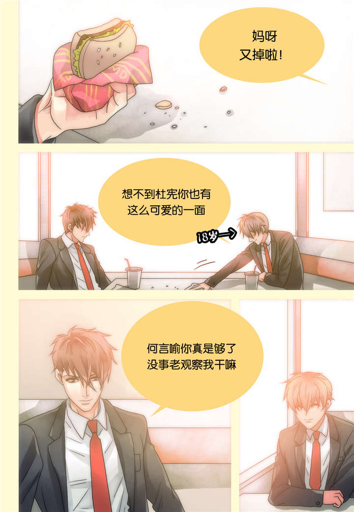 《三方边界》漫画最新章节第17话免费下拉式在线观看章节第【13】张图片