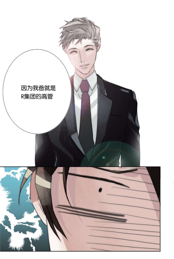 《三方边界》漫画最新章节第44话免费下拉式在线观看章节第【23】张图片