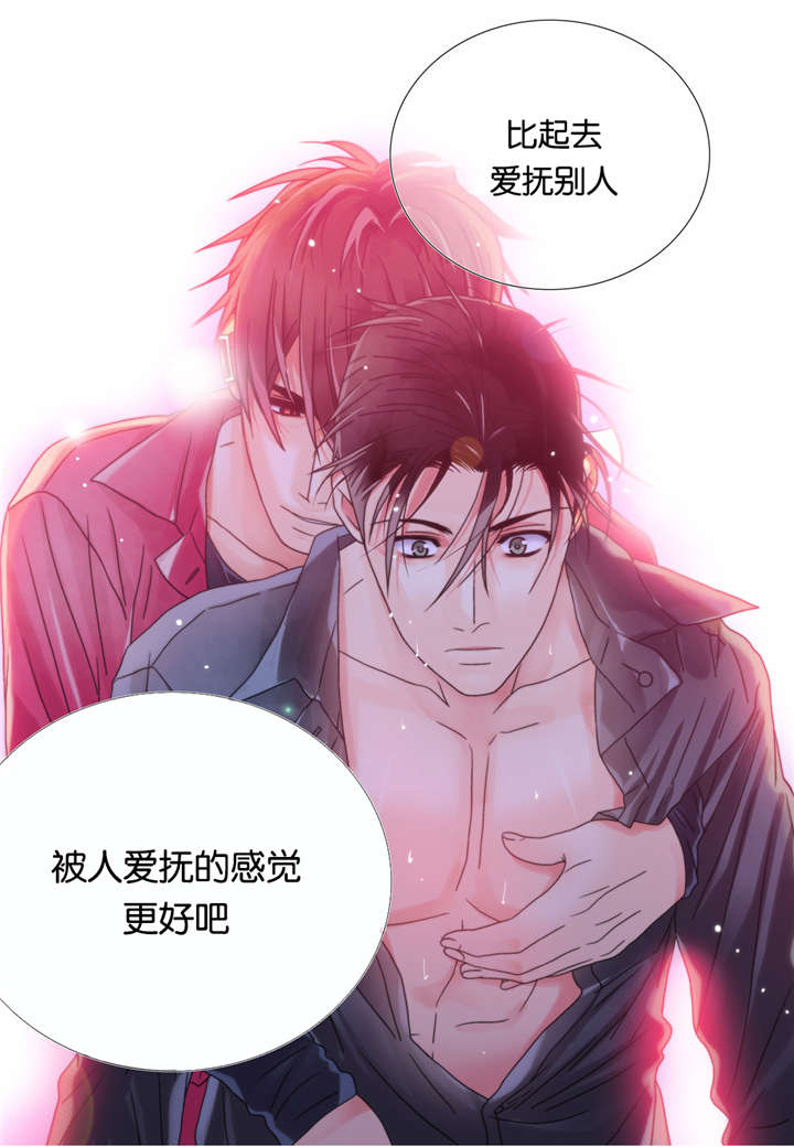 《三方边界》漫画最新章节第9话免费下拉式在线观看章节第【9】张图片