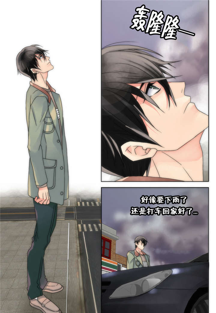 《三方边界》漫画最新章节第15话免费下拉式在线观看章节第【7】张图片