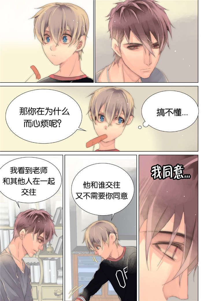 《三方边界》漫画最新章节第25话免费下拉式在线观看章节第【9】张图片