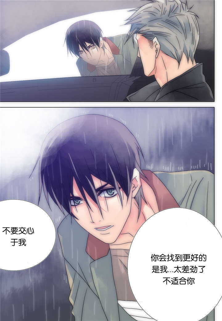 《三方边界》漫画最新章节第16话免费下拉式在线观看章节第【7】张图片