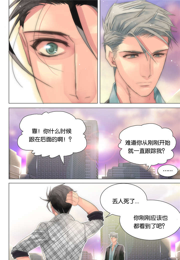 《三方边界》漫画最新章节第18话免费下拉式在线观看章节第【21】张图片