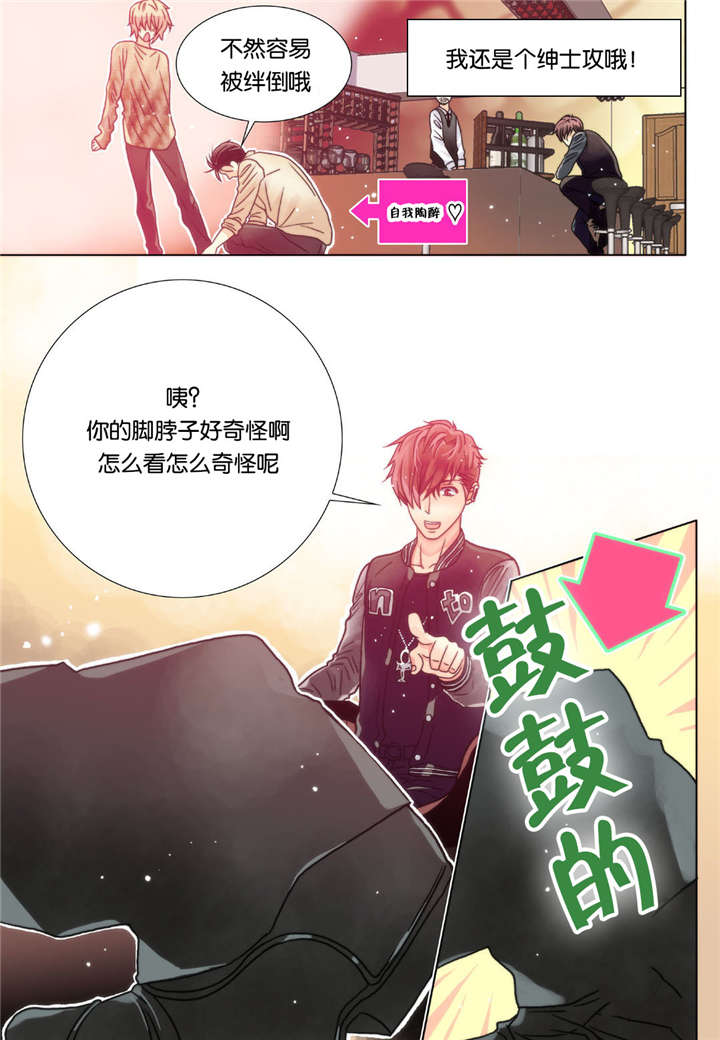 《三方边界》漫画最新章节第6话免费下拉式在线观看章节第【23】张图片