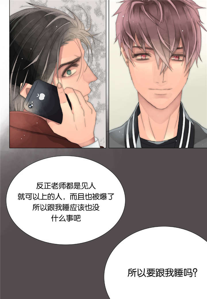 《三方边界》漫画最新章节第24话免费下拉式在线观看章节第【9】张图片