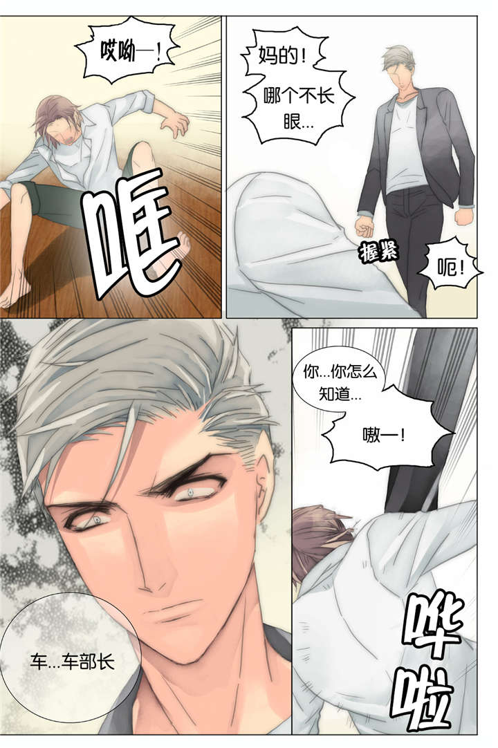 《三方边界》漫画最新章节第36话免费下拉式在线观看章节第【29】张图片