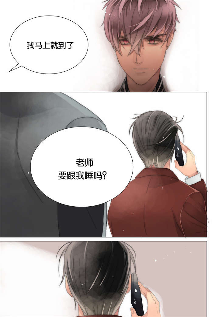 《三方边界》漫画最新章节第24话免费下拉式在线观看章节第【7】张图片