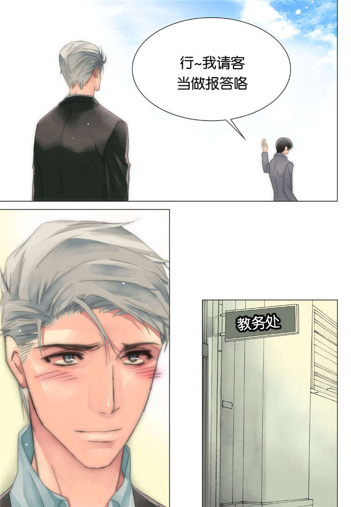 《三方边界》漫画最新章节第19话免费下拉式在线观看章节第【11】张图片