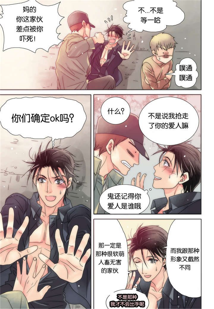 《三方边界》漫画最新章节第11话免费下拉式在线观看章节第【17】张图片