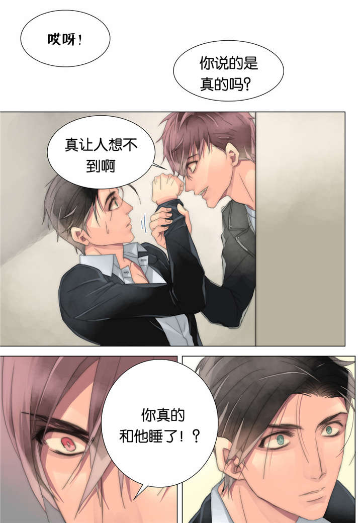 《三方边界》漫画最新章节第23话免费下拉式在线观看章节第【9】张图片