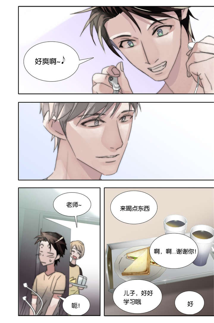 《三方边界》漫画最新章节第43话免费下拉式在线观看章节第【3】张图片