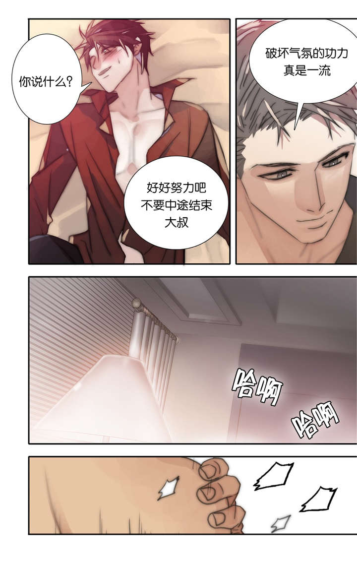 《三方边界》漫画最新章节第40话免费下拉式在线观看章节第【23】张图片