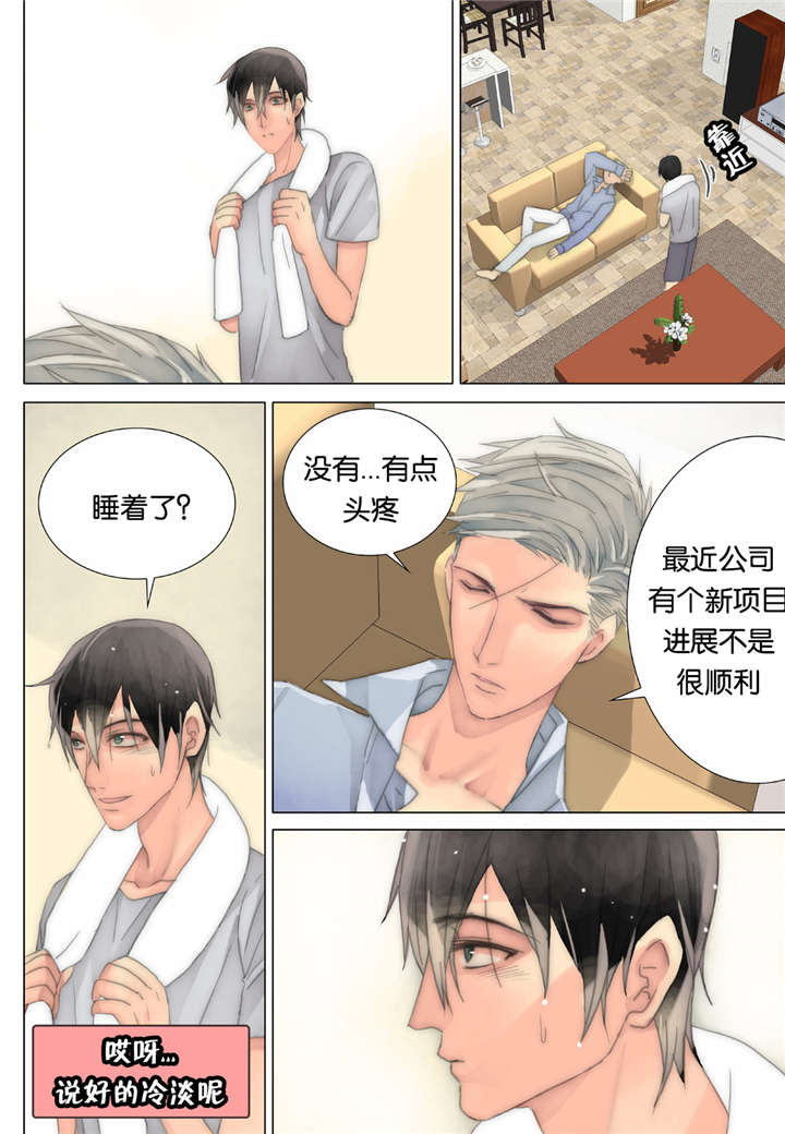 《三方边界》漫画最新章节第34话免费下拉式在线观看章节第【1】张图片