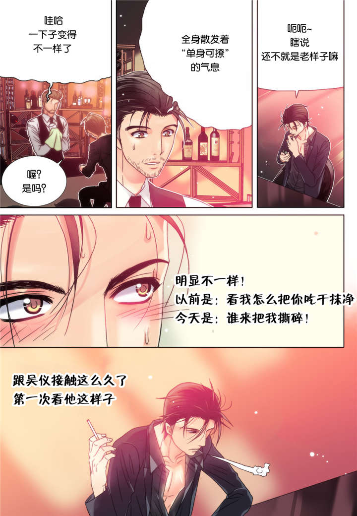 《三方边界》漫画最新章节第10话免费下拉式在线观看章节第【1】张图片