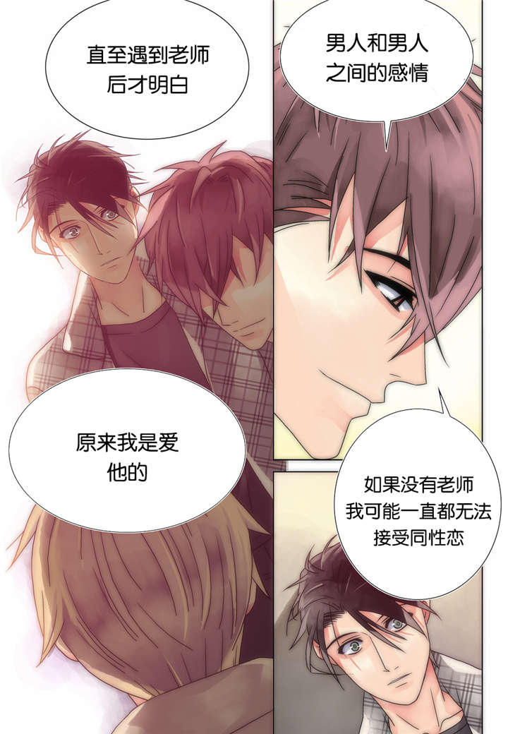 《三方边界》漫画最新章节第18话免费下拉式在线观看章节第【3】张图片