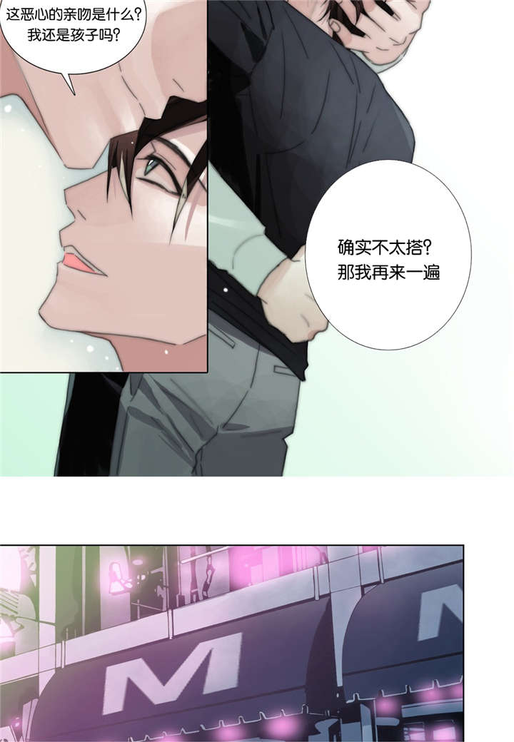 《三方边界》漫画最新章节第38话免费下拉式在线观看章节第【27】张图片