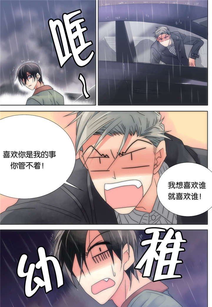 《三方边界》漫画最新章节第16话免费下拉式在线观看章节第【11】张图片