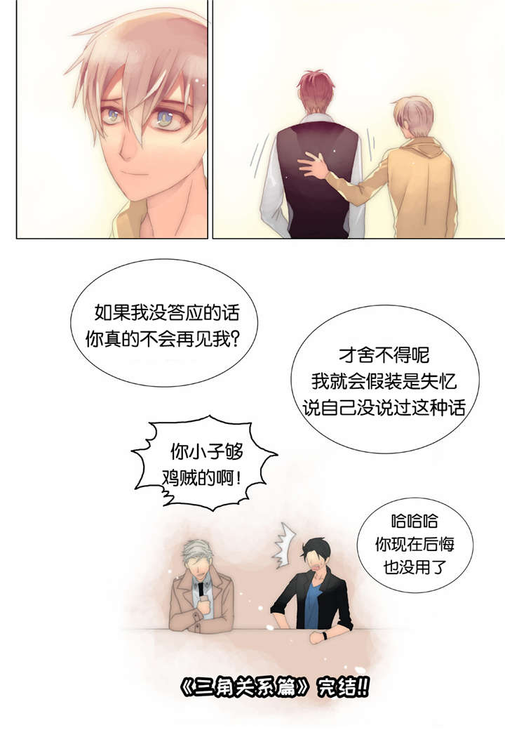 《三方边界》漫画最新章节第33话免费下拉式在线观看章节第【3】张图片