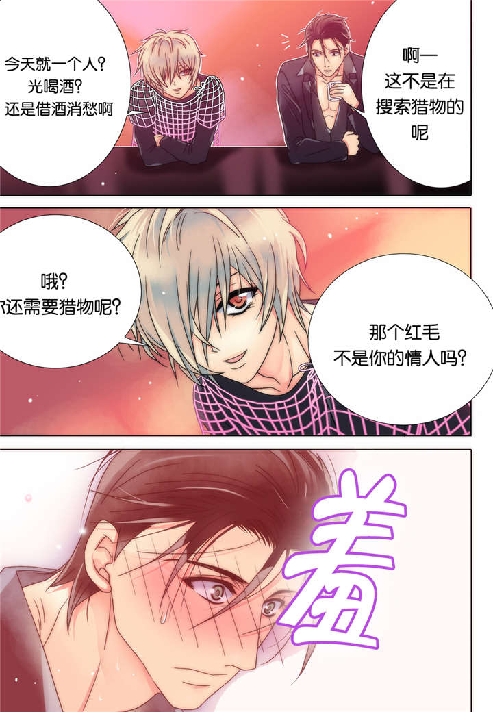 《三方边界》漫画最新章节第10话免费下拉式在线观看章节第【13】张图片