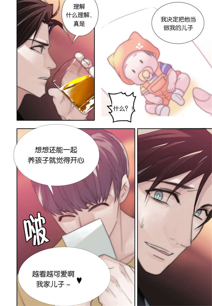 《三方边界》漫画最新章节第38话免费下拉式在线观看章节第【37】张图片