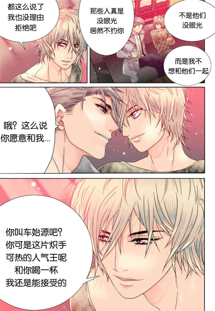 《三方边界》漫画最新章节第5话免费下拉式在线观看章节第【15】张图片