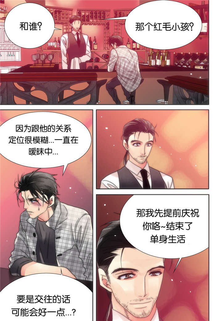 《三方边界》漫画最新章节第17话免费下拉式在线观看章节第【3】张图片