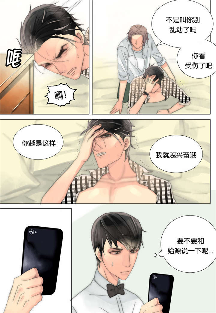 《三方边界》漫画最新章节第36话免费下拉式在线观看章节第【19】张图片