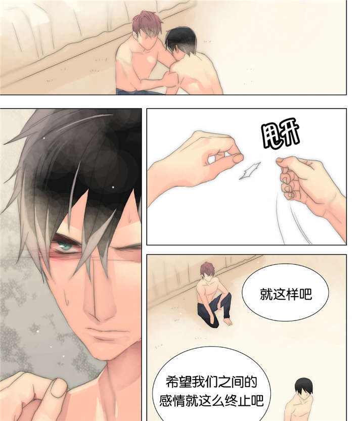 《三方边界》漫画最新章节第27话免费下拉式在线观看章节第【31】张图片