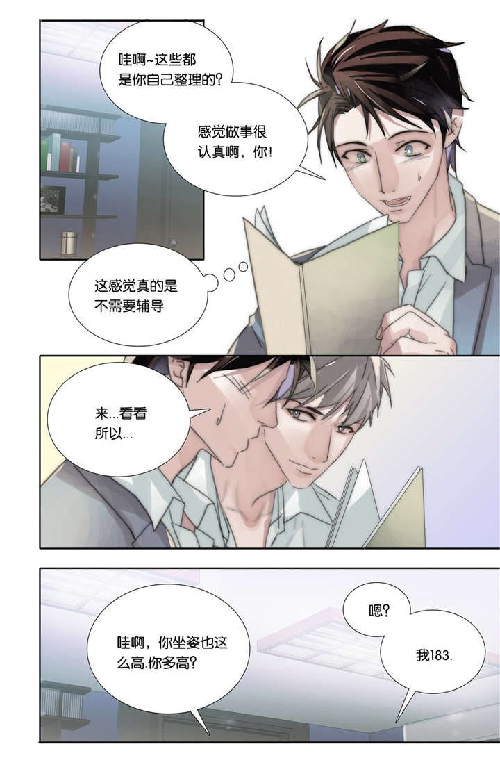 《三方边界》漫画最新章节第42话免费下拉式在线观看章节第【19】张图片