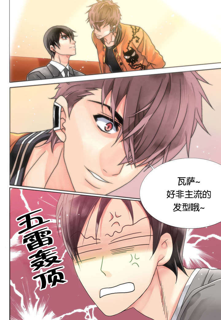 《三方边界》漫画最新章节第1话免费下拉式在线观看章节第【21】张图片