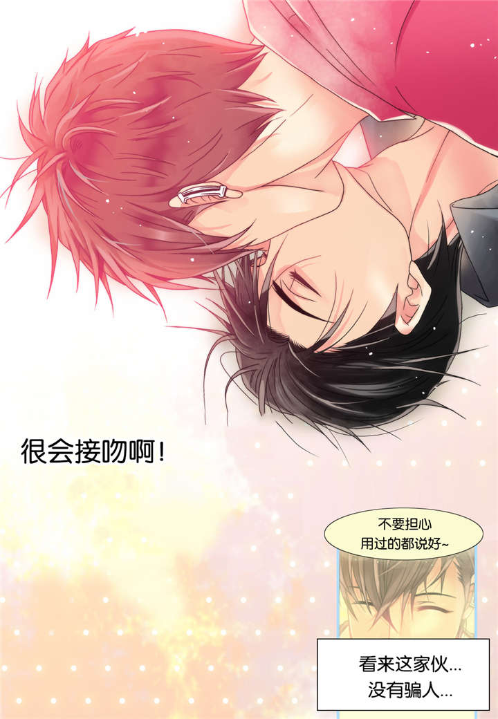 《三方边界》漫画最新章节第9话免费下拉式在线观看章节第【15】张图片