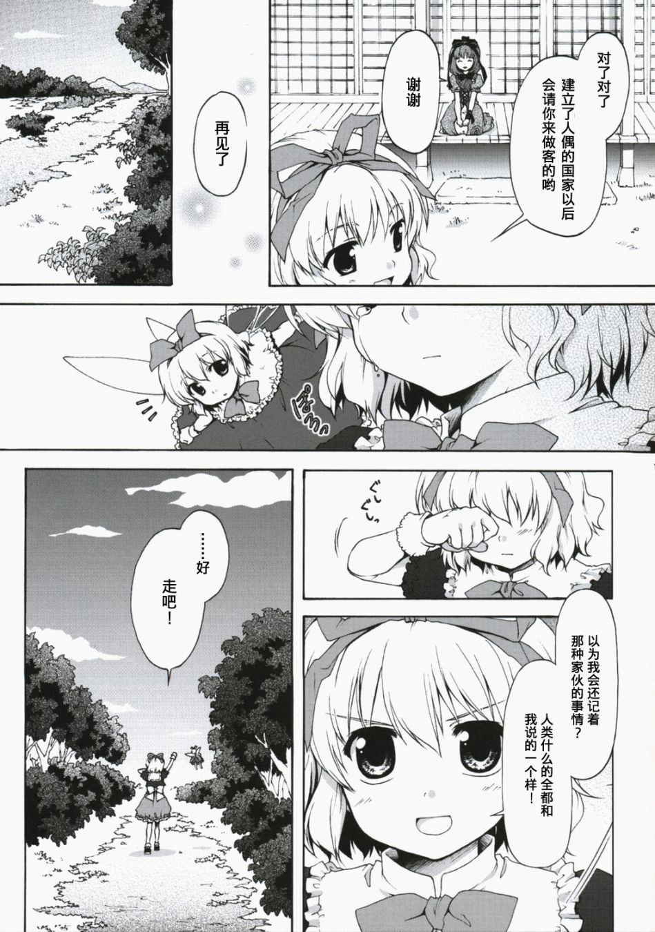 《忌笼怜花》漫画最新章节第1话免费下拉式在线观看章节第【16】张图片