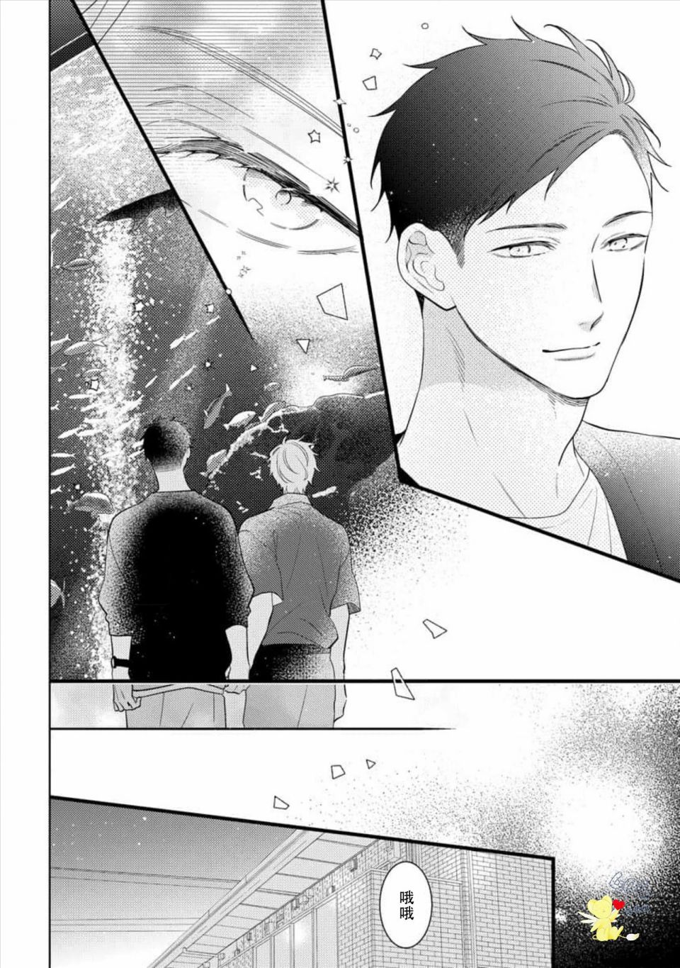 《我那忧郁的辍学生》漫画最新章节第5话免费下拉式在线观看章节第【12】张图片