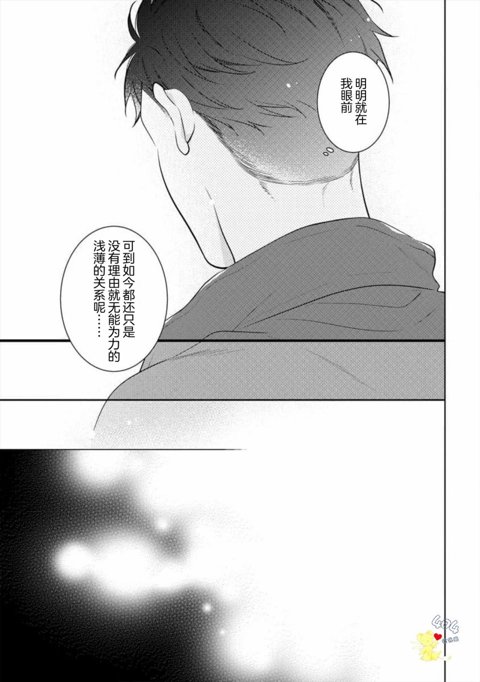 《我那忧郁的辍学生》漫画最新章节第2话免费下拉式在线观看章节第【19】张图片