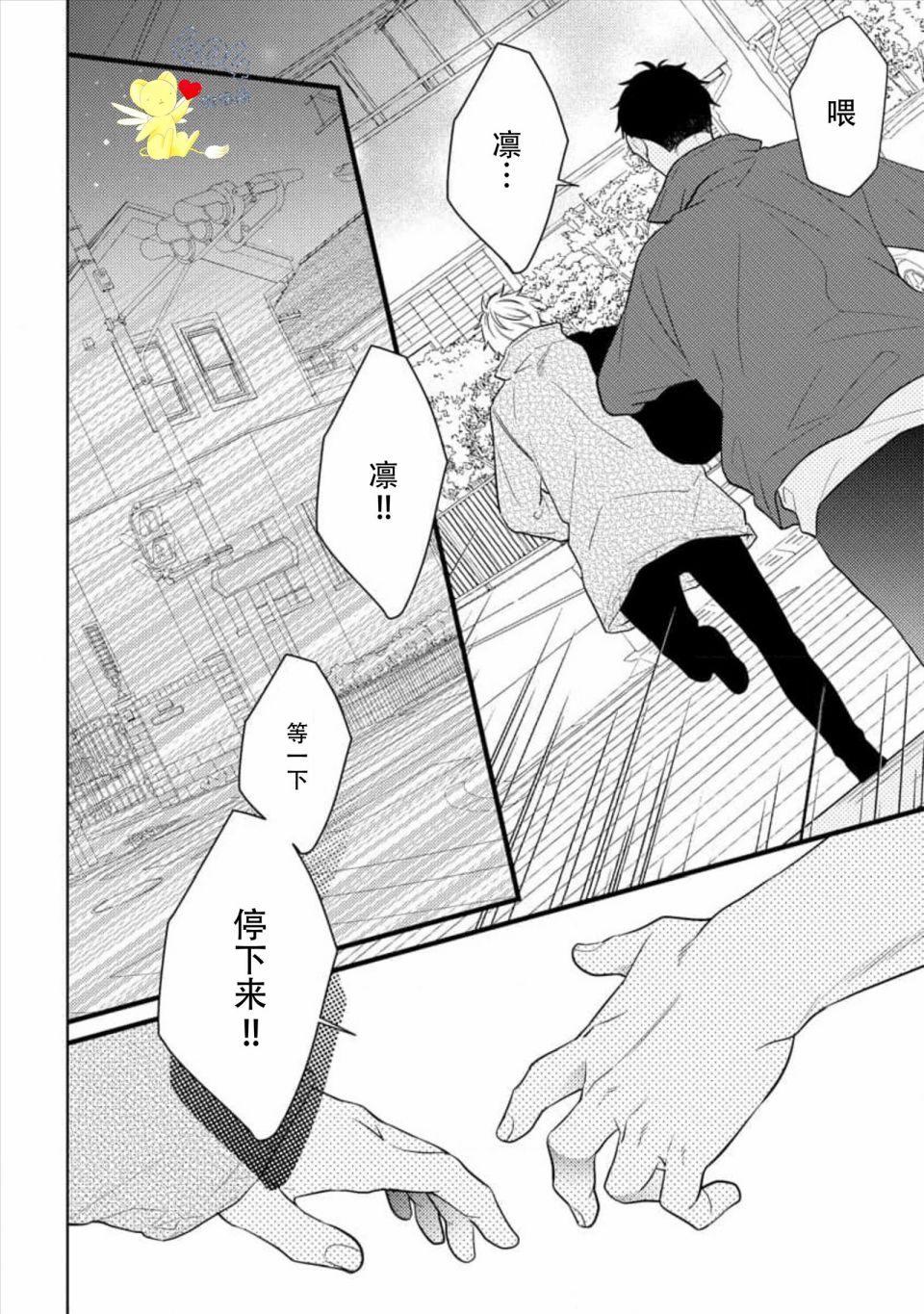 《我那忧郁的辍学生》漫画最新章节第4话免费下拉式在线观看章节第【4】张图片