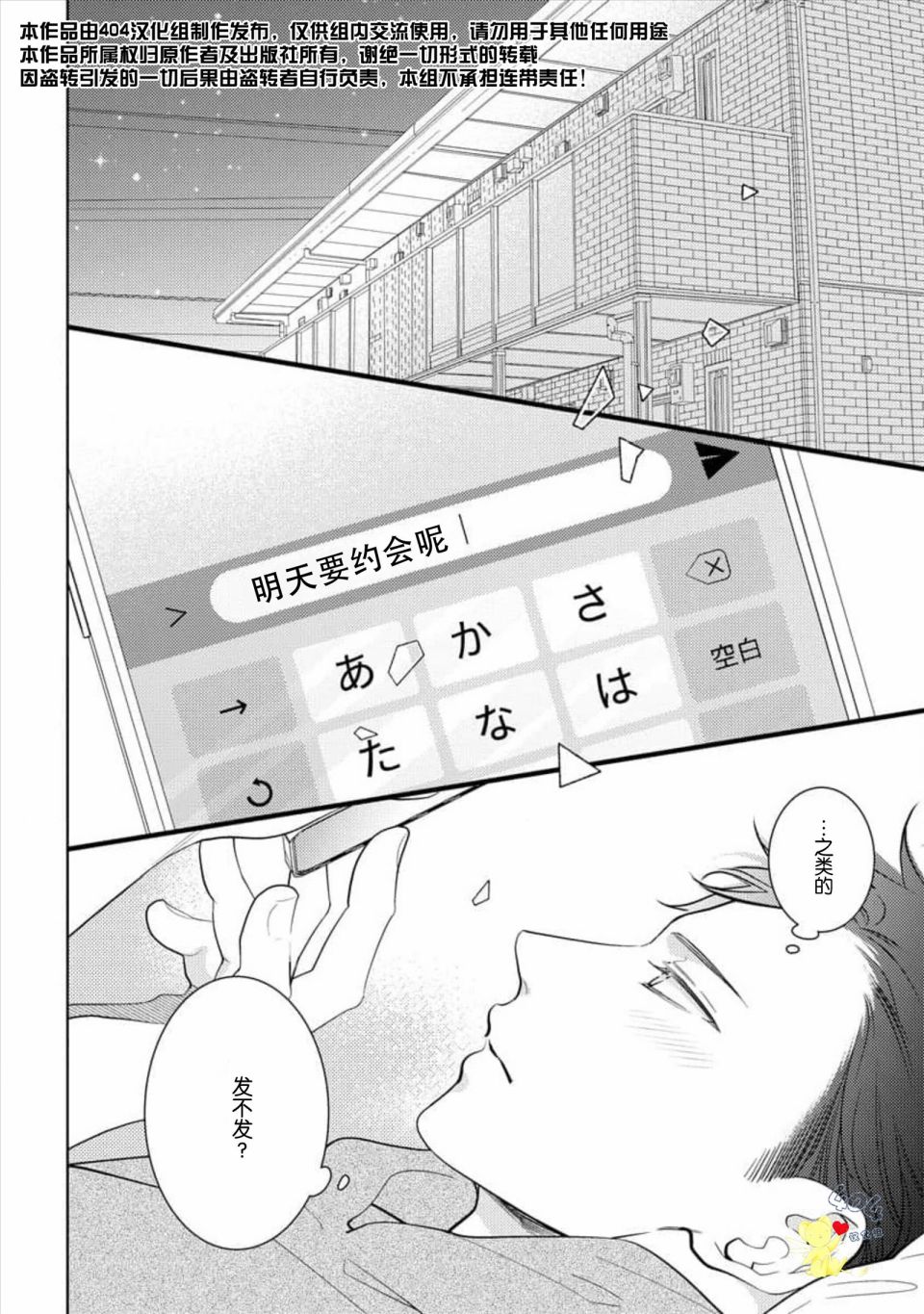 《我那忧郁的辍学生》漫画最新章节第5话免费下拉式在线观看章节第【2】张图片