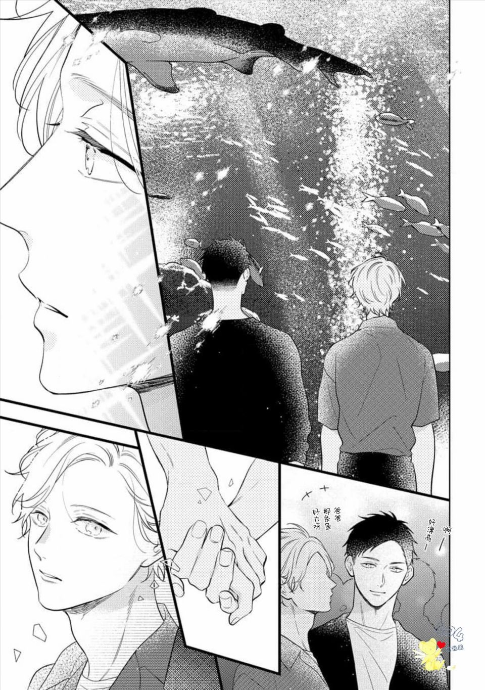 《我那忧郁的辍学生》漫画最新章节第5话免费下拉式在线观看章节第【11】张图片