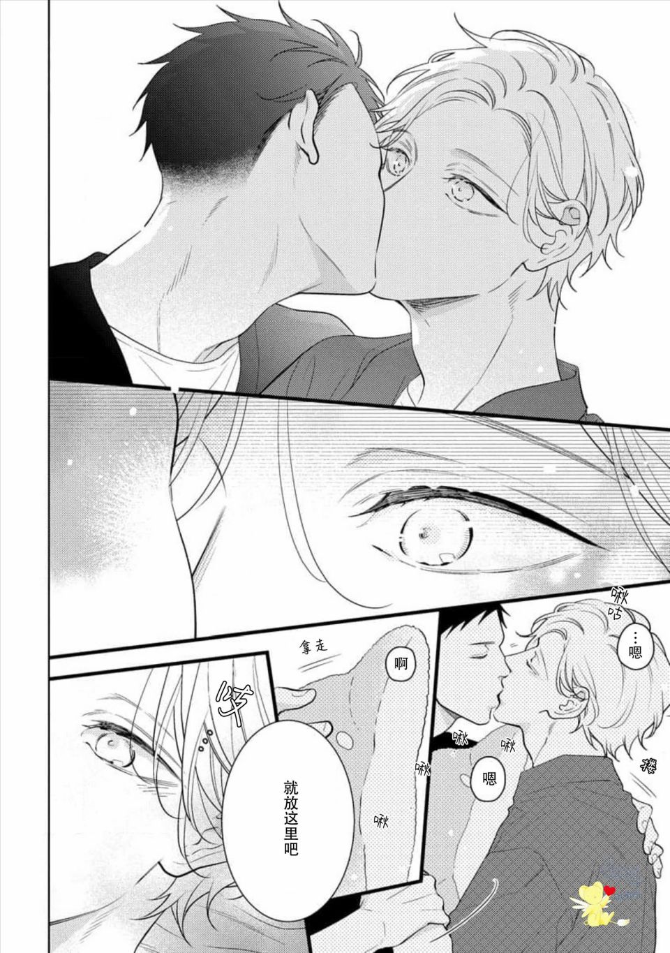 《我那忧郁的辍学生》漫画最新章节第5话免费下拉式在线观看章节第【18】张图片