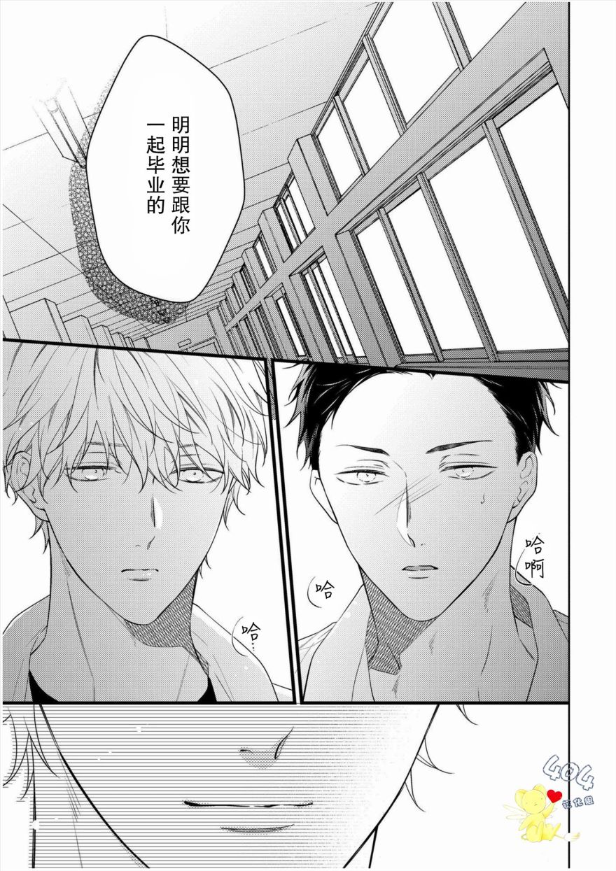 《我那忧郁的辍学生》漫画最新章节第1话免费下拉式在线观看章节第【29】张图片