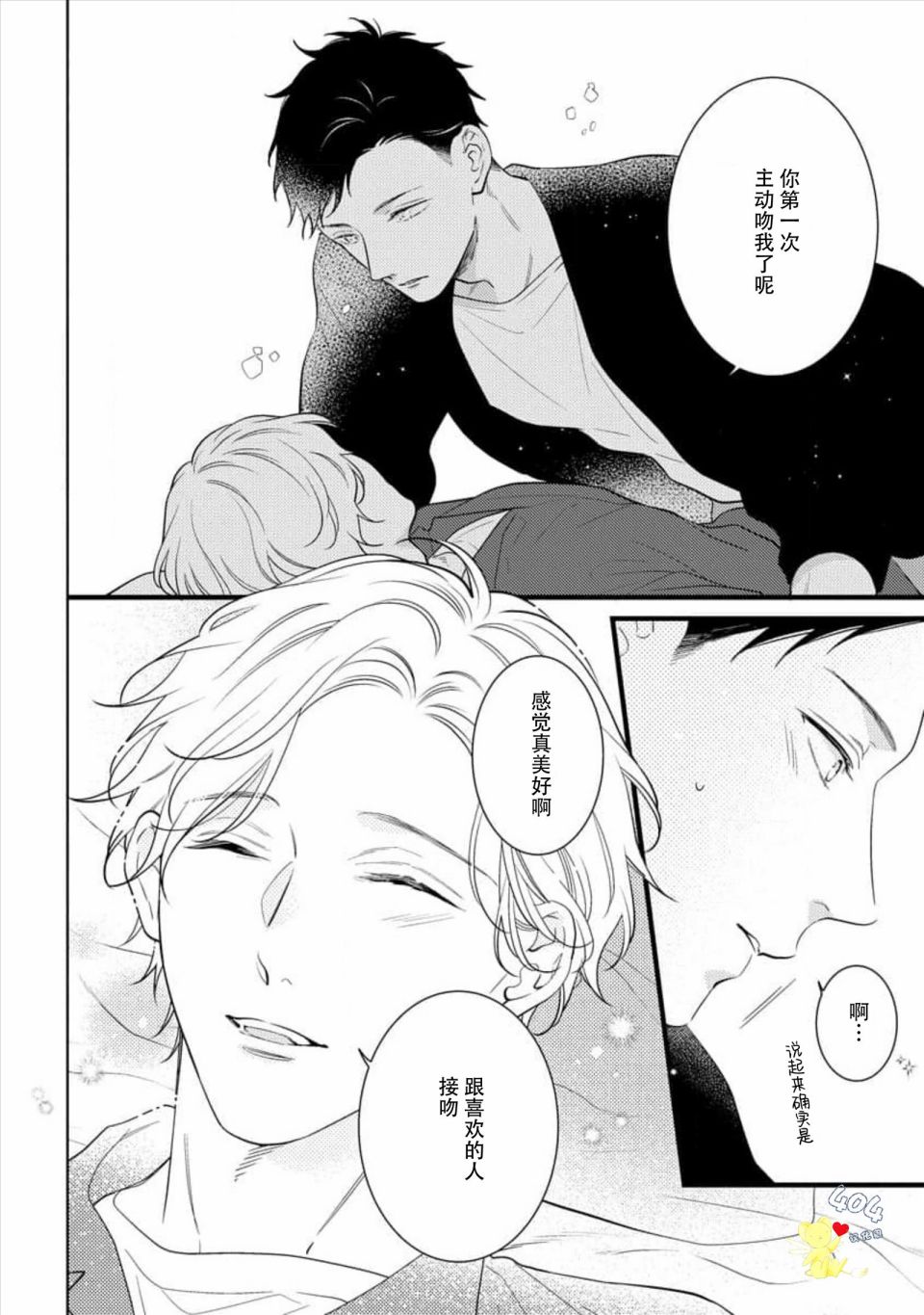 《我那忧郁的辍学生》漫画最新章节第5话免费下拉式在线观看章节第【20】张图片