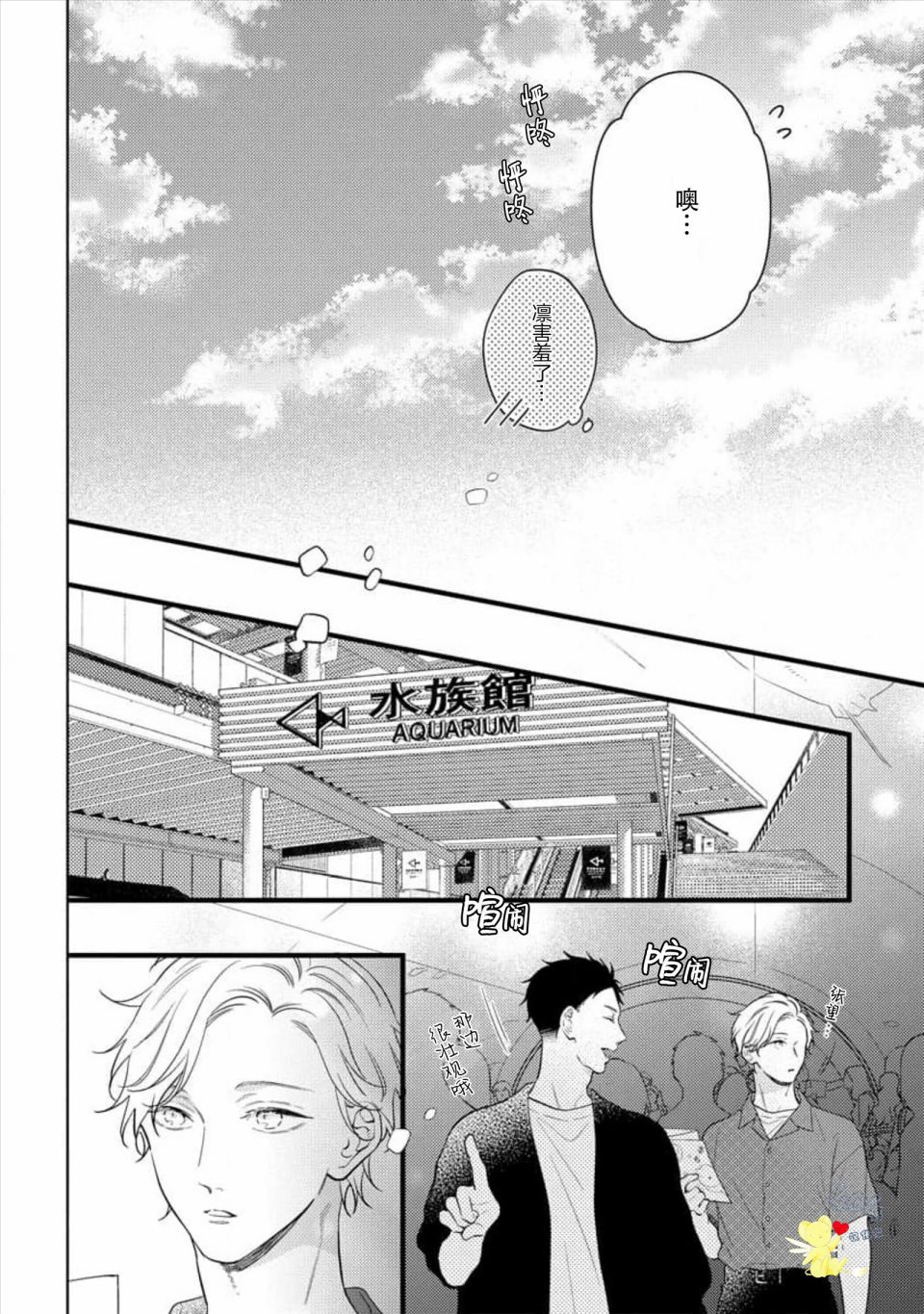 《我那忧郁的辍学生》漫画最新章节第5话免费下拉式在线观看章节第【10】张图片
